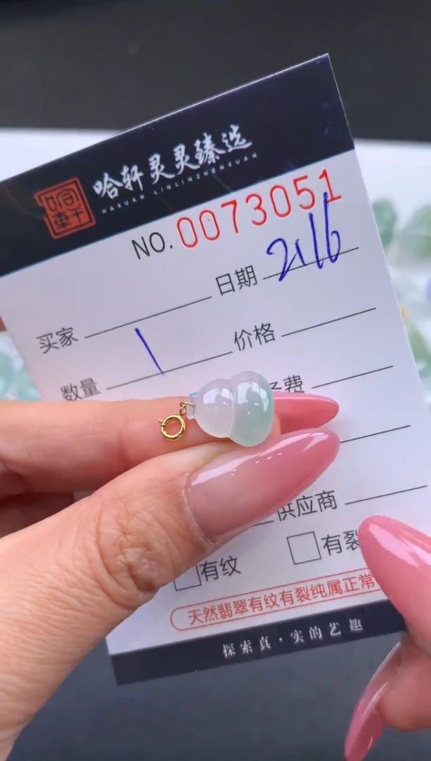 【闪购商品】翡翠挂件未镶嵌哈轩 挂件1