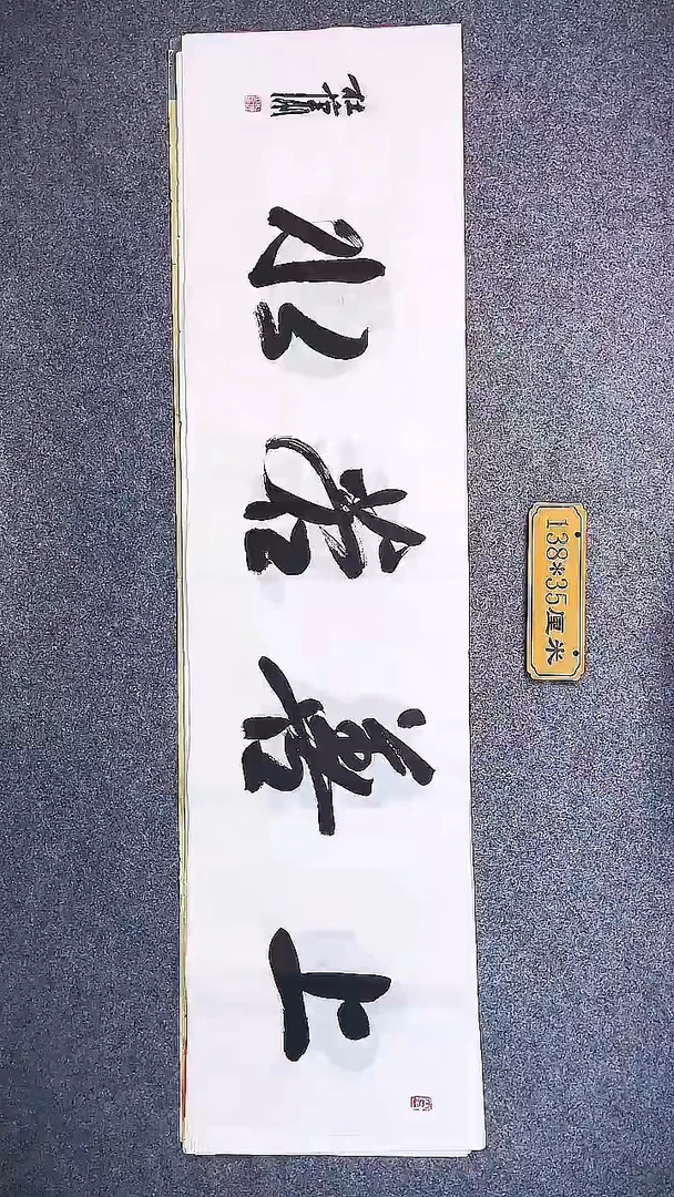 书法中书协杜潇书法049
