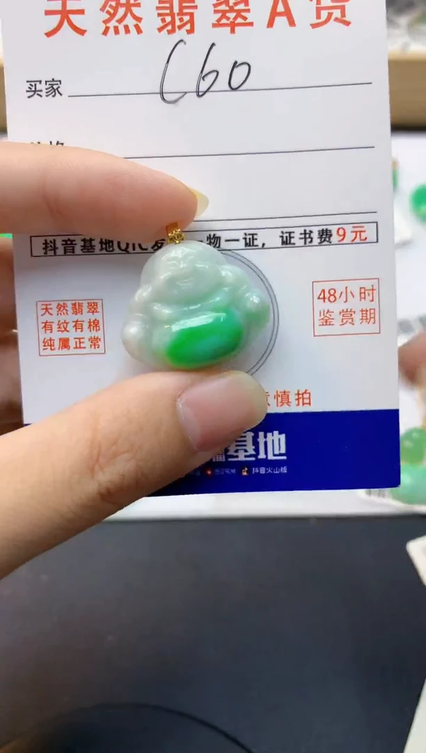 颈饰18K金镶嵌翡翠天然缅甸A货翡翠百元以上9元证书费自理