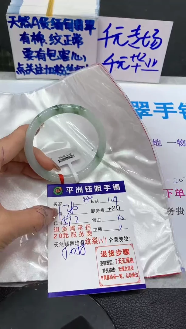 【闪购商品】翡翠手镯未镶嵌11111111111