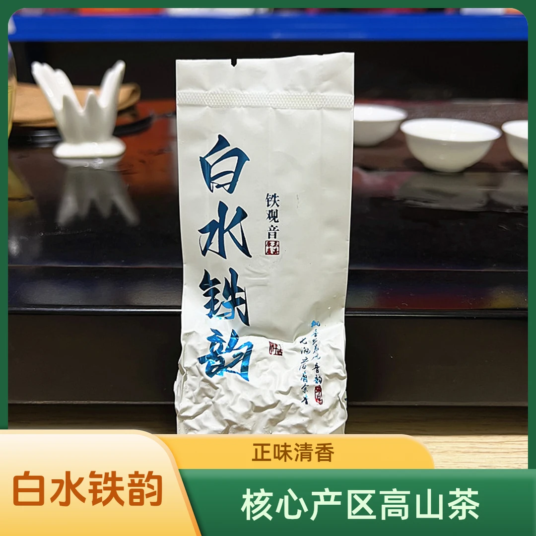 新枞白水铁韵高山铁观音茶清香型正味兰花香新茶核心产区茶农直销