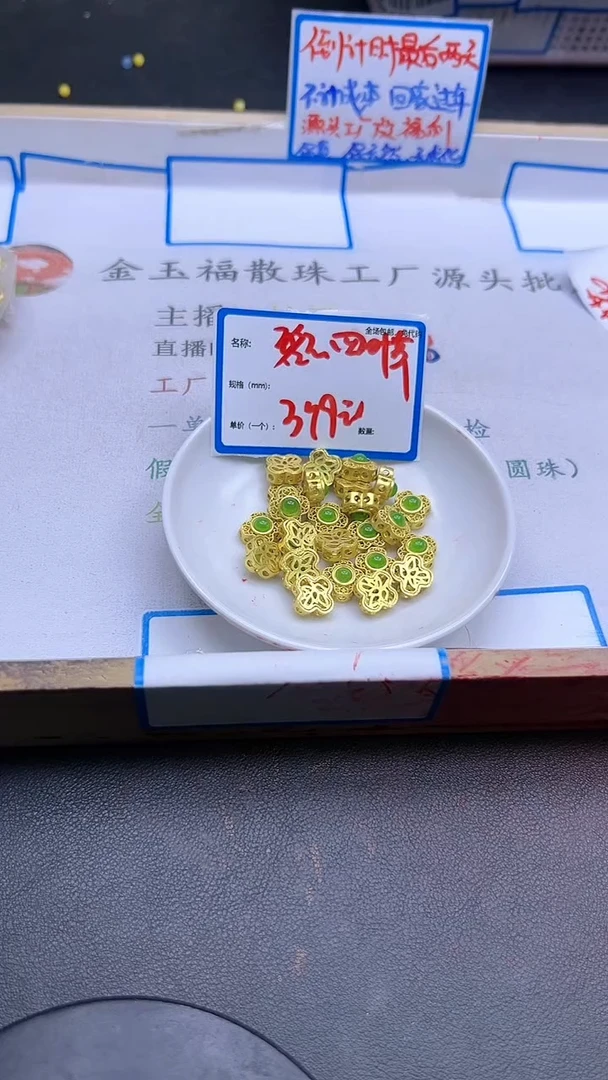 【闪购商品】和田玉配件未镶嵌碧玉四叶草Y1710 3个