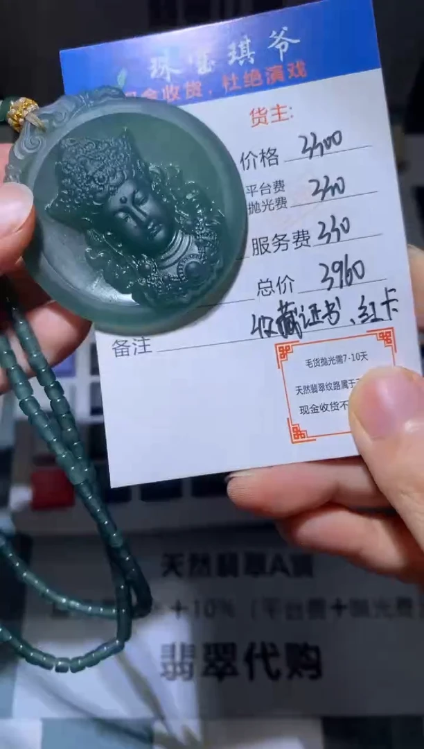 未镶嵌定制翡翠-毛货-不退不换-