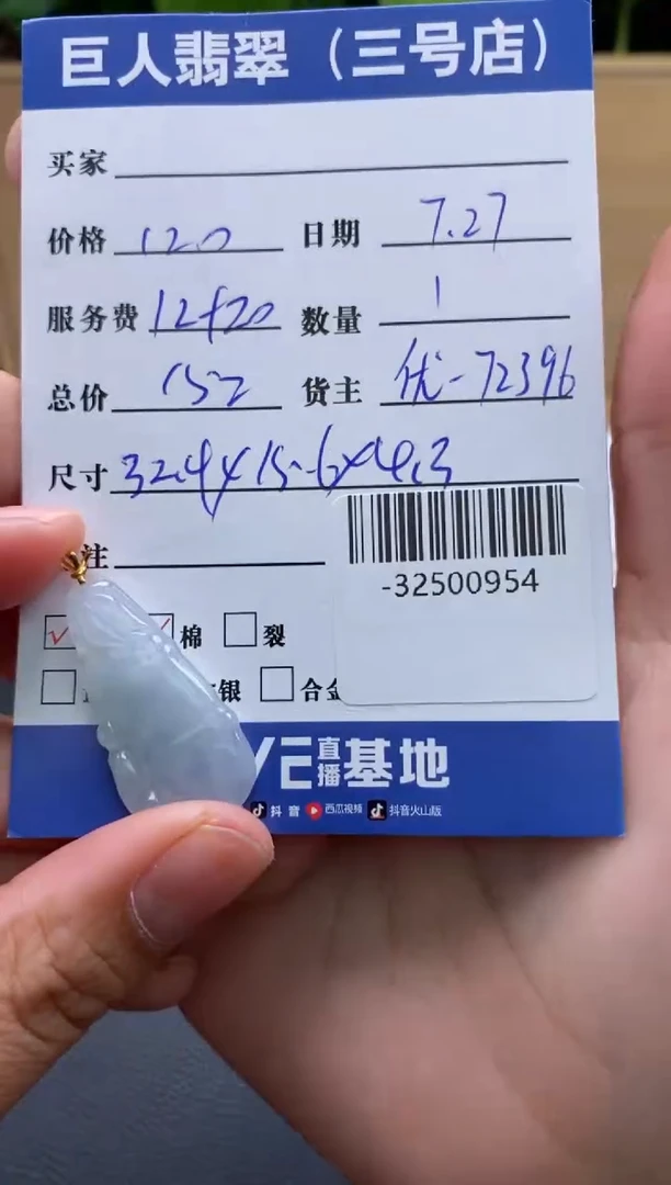 颈饰18K金镶嵌翡翠多人-32500954