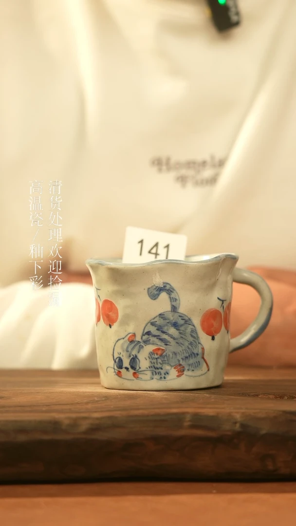 【闪购商品】杯景德镇手工手绘陶瓷杯子141