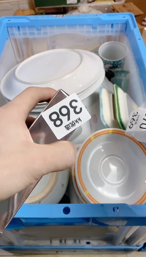 【闪购商品】瓷片368定向 矢车菊定向 矢车菊