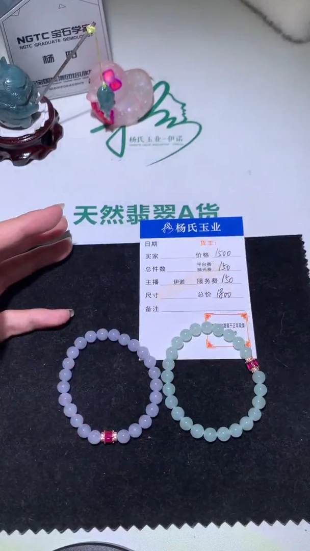 未镶嵌定制翡翠-毛货不退不换-【发一对】