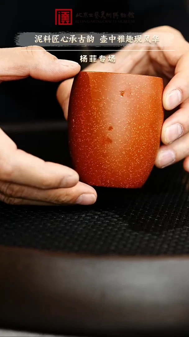 12.13 紫砂专场 紫砂杯002