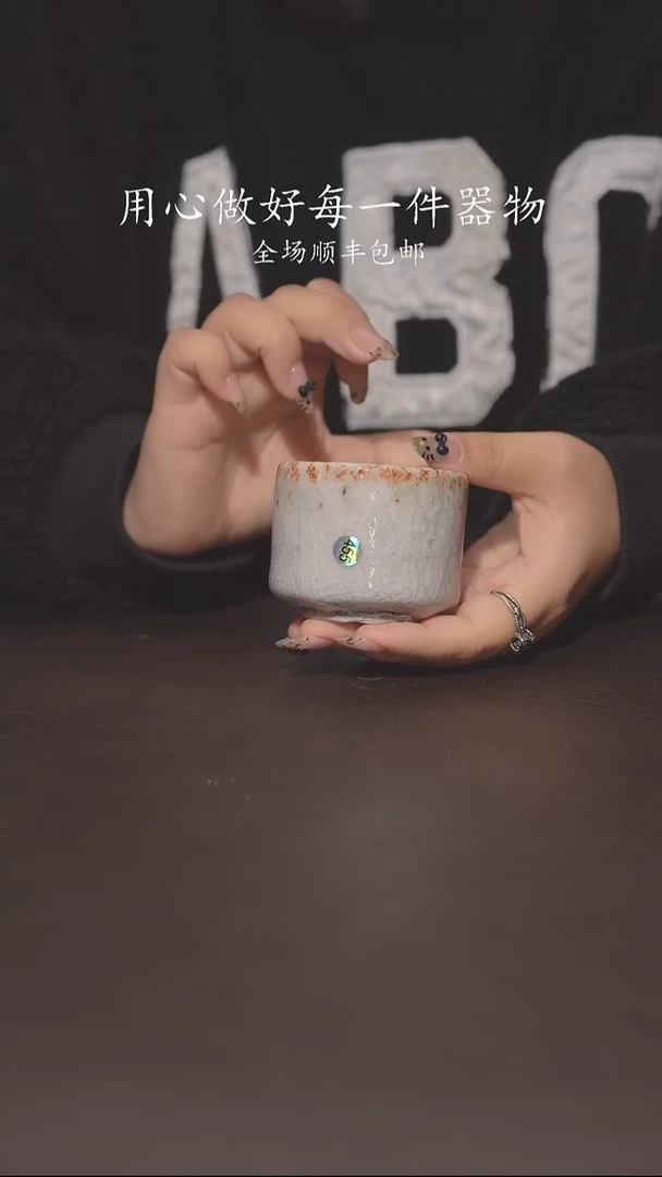 自家窑口柴烧福利455