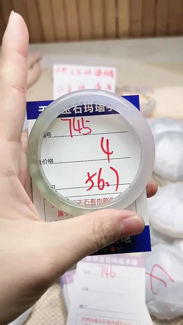 手镯玛瑙/玉髓未镶嵌745