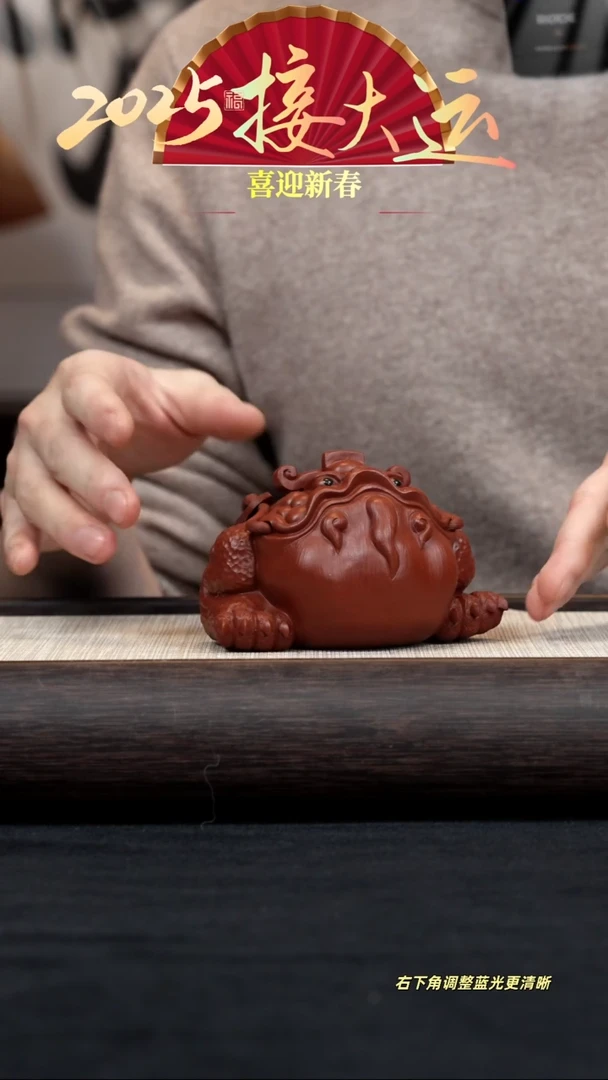 【闪购商品】紫砂茶壶【三足金蟾】