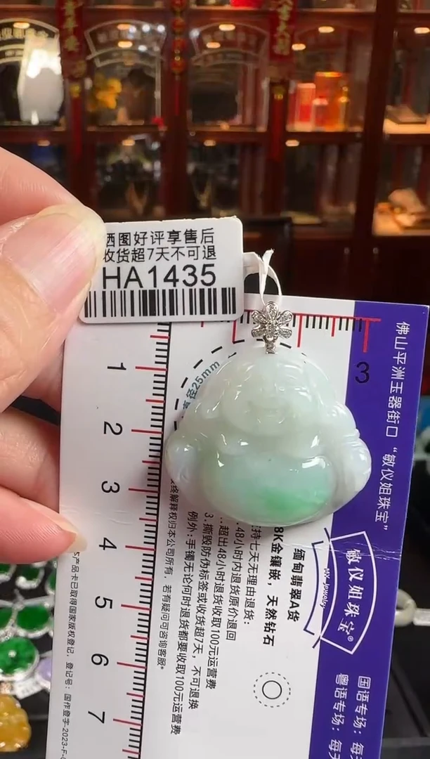 颈饰18K金镶嵌翡翠HA1435佛公