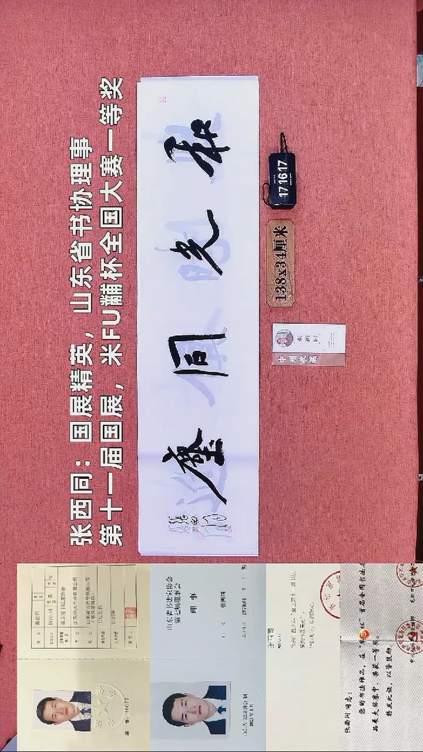 书法233       张老师书法作品