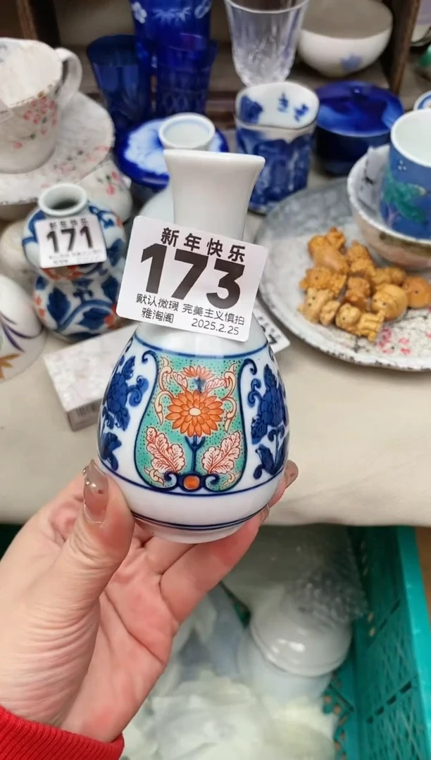 【闪购商品】瓷片173雅淘阁欢迎您的光临
