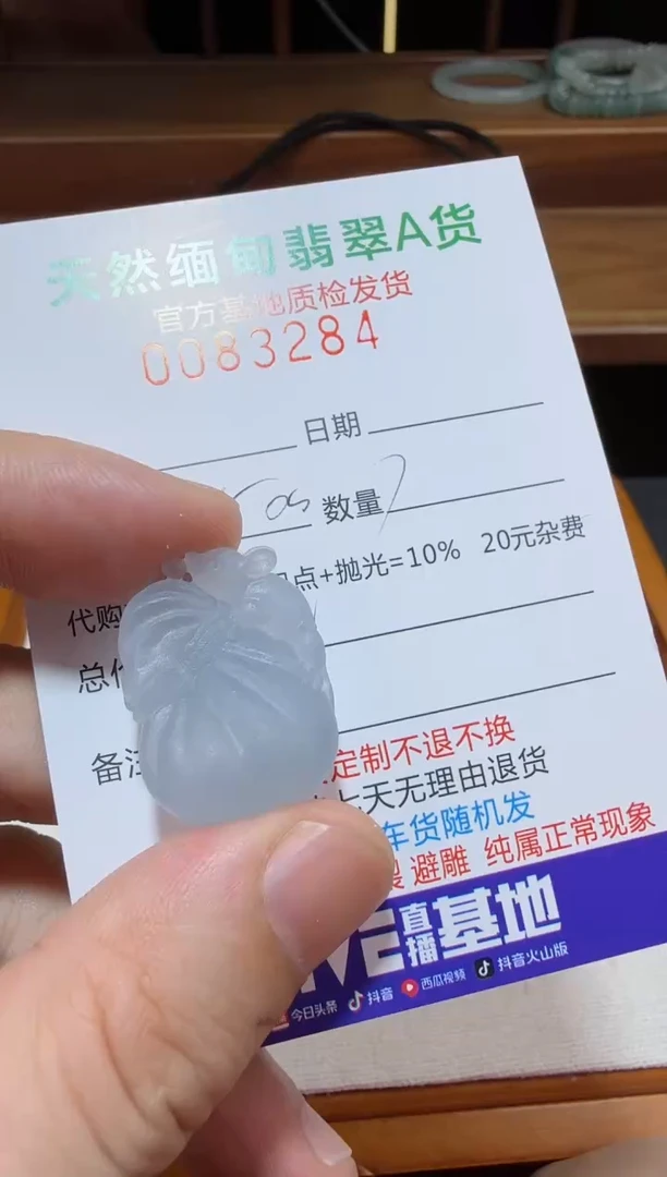 定制翡翠未镶嵌麦*翡翠