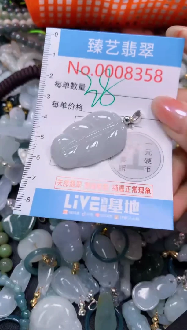 颈饰未镶嵌翡翠8358