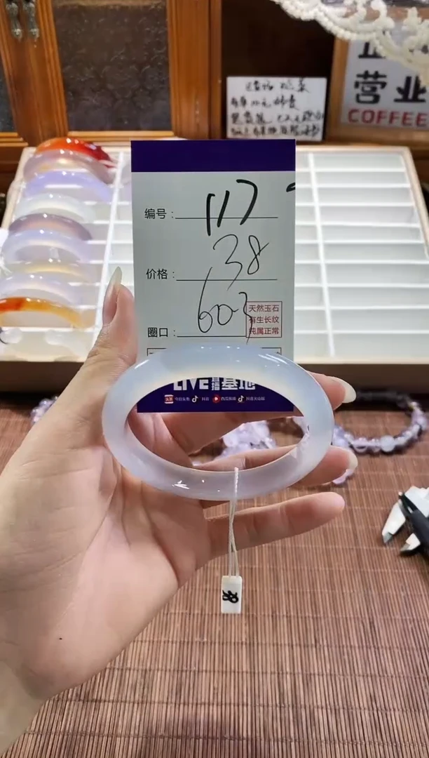 手镯玛瑙/玉髓未镶嵌117