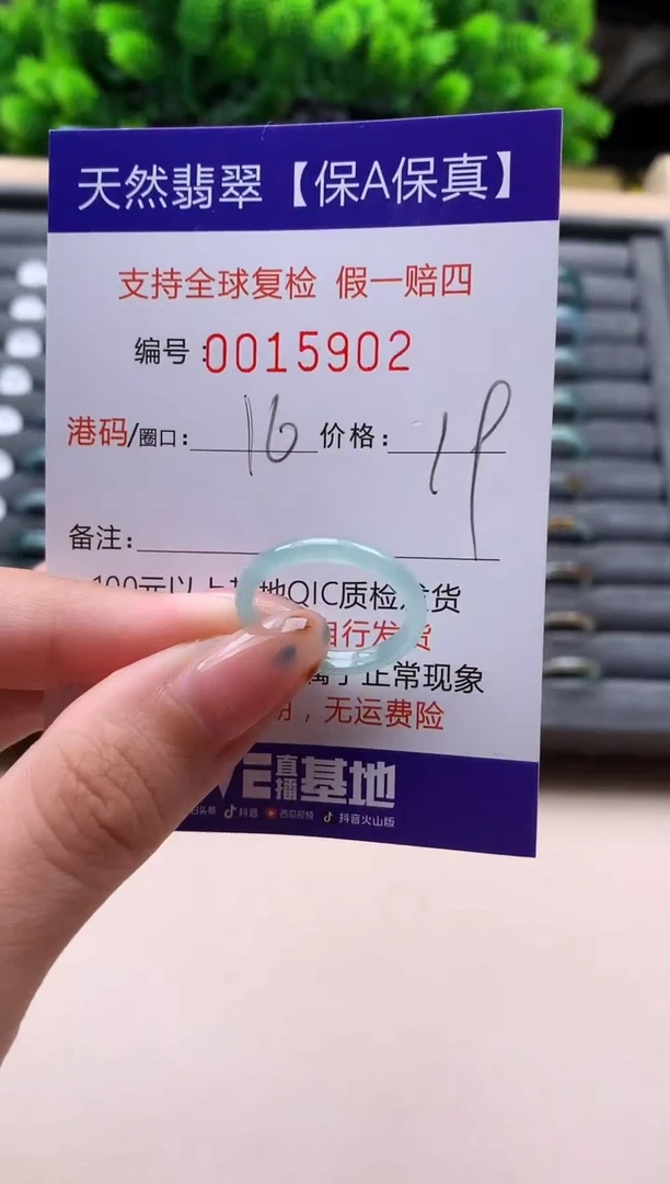 未镶嵌戒指翡翠天然  15902