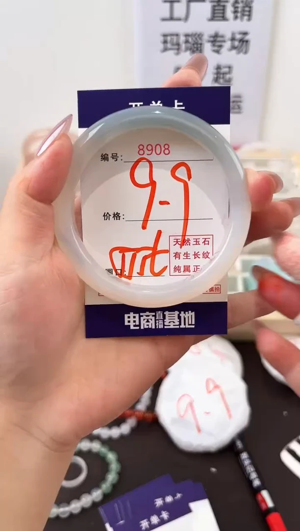 未镶嵌玛瑙/玉髓珠宝奇石8908