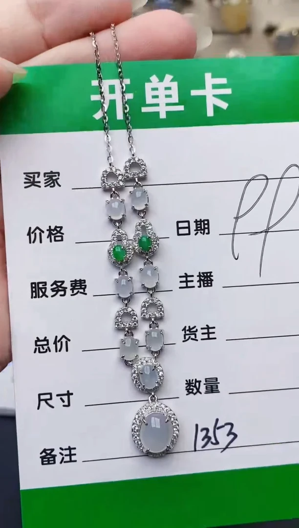 颈饰银S925镶嵌翡翠用****?1353