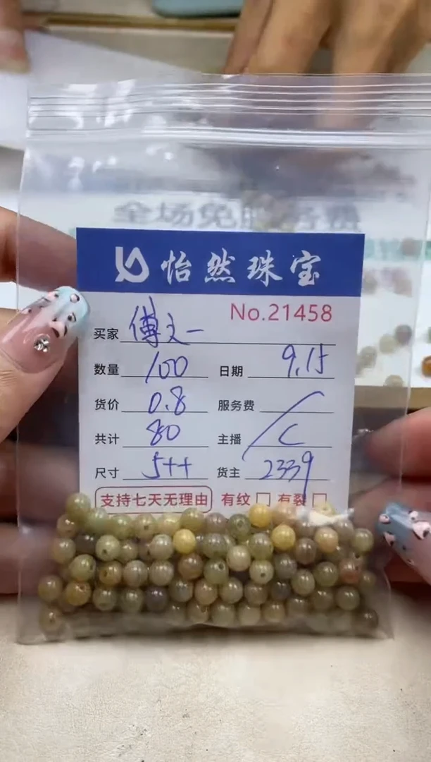 未镶嵌手链翡翠傅**笑单：21458