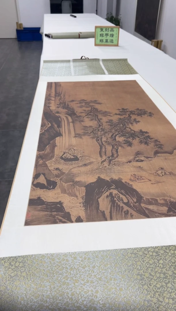 【复刻品】夏圭 松阴观瀑