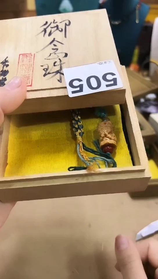 【闪购商品】505