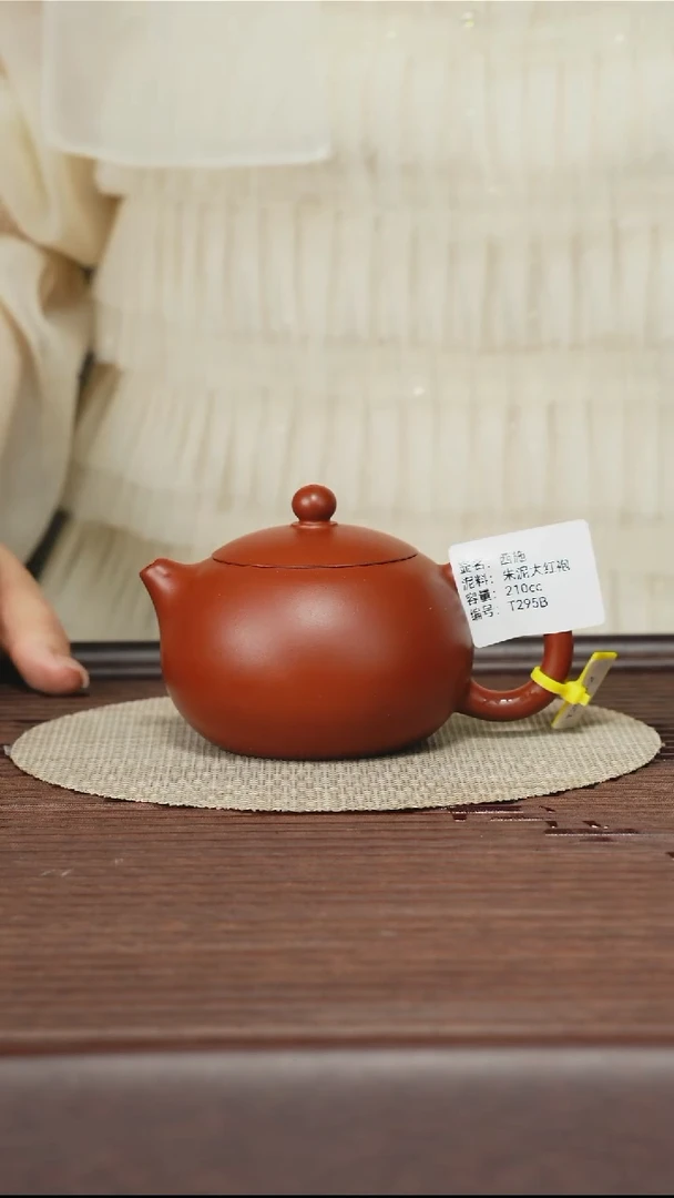 茶壶紫砂T295B 朱泥大红袍 西施 210cc