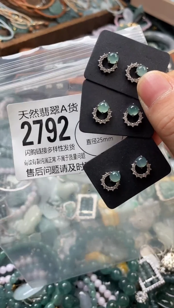颈饰未镶嵌翡翠多样性发其一2792