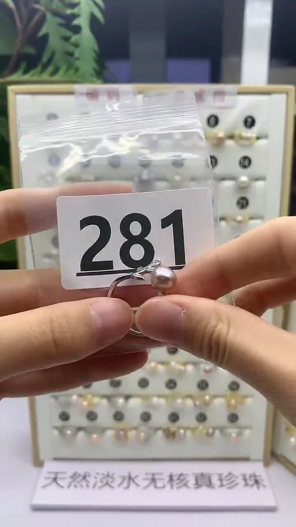 合金珠宝奇石淡水珍珠总****朕281