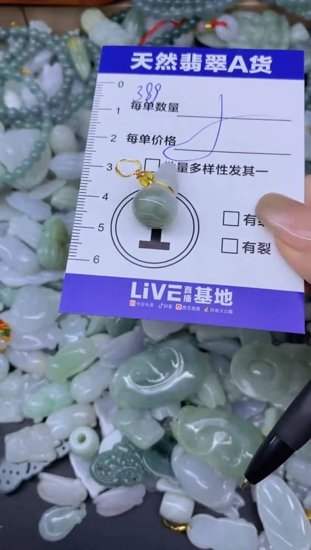 颈饰未镶嵌翡翠天然翡翠A货批量多样性发一件