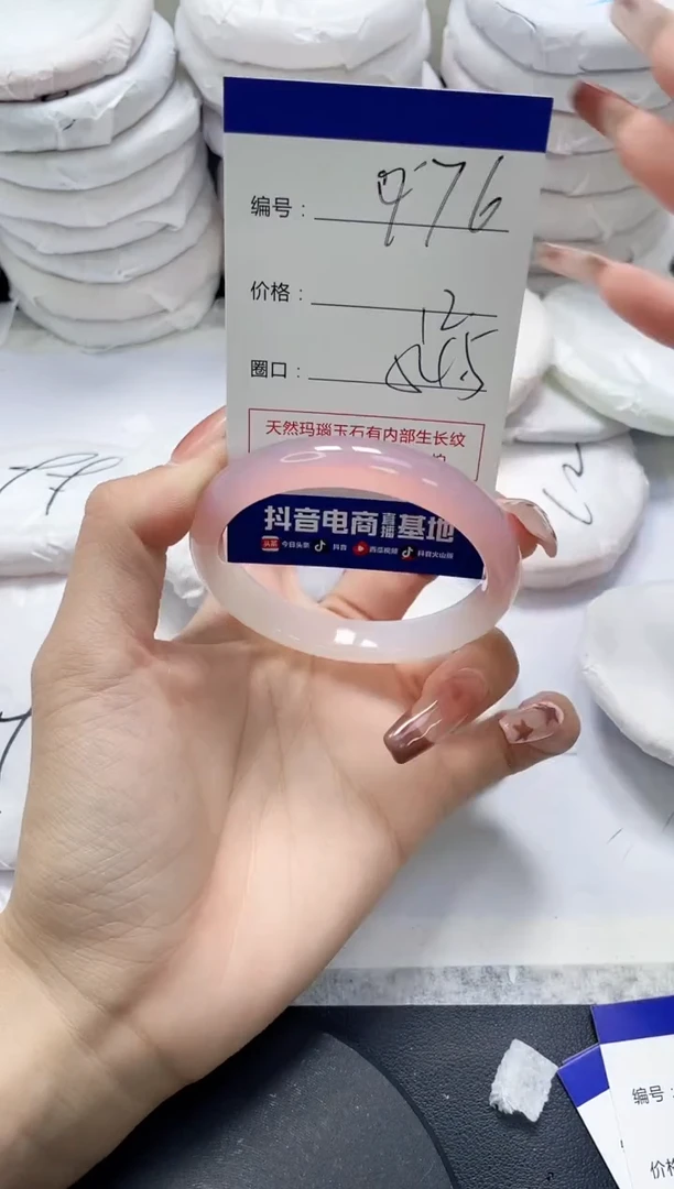 未镶嵌手镯玛瑙/玉髓976