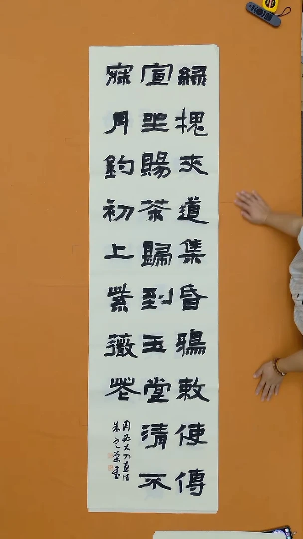 书法朱定荣  广西十三届  138*68cm