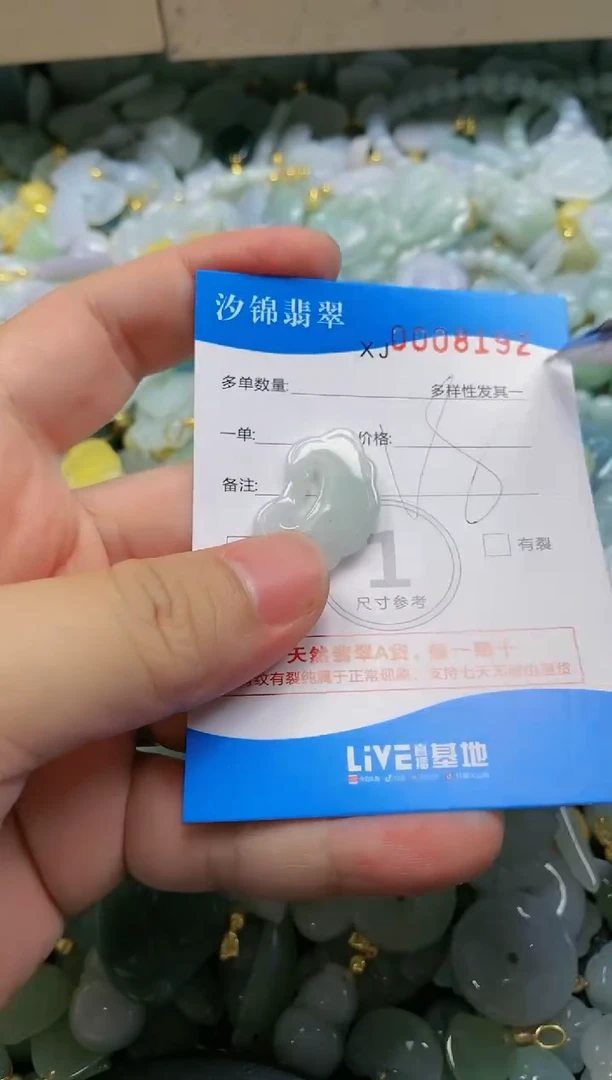 翡翠未镶嵌颈饰闪购商品0008192