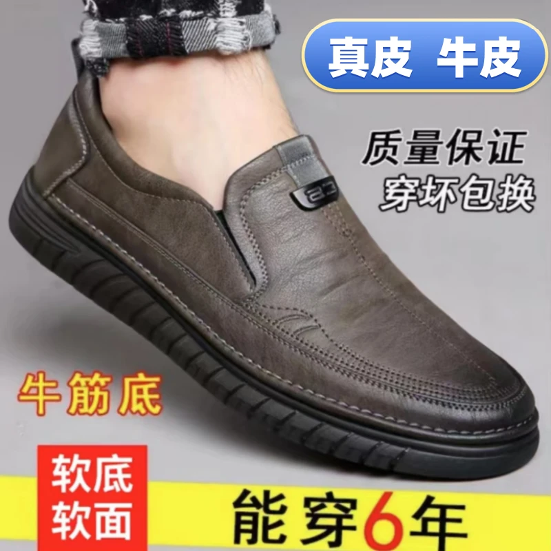 【真皮4】男鞋真皮牛皮2025新款男士软底透气皮鞋一脚蹬减震皮鞋