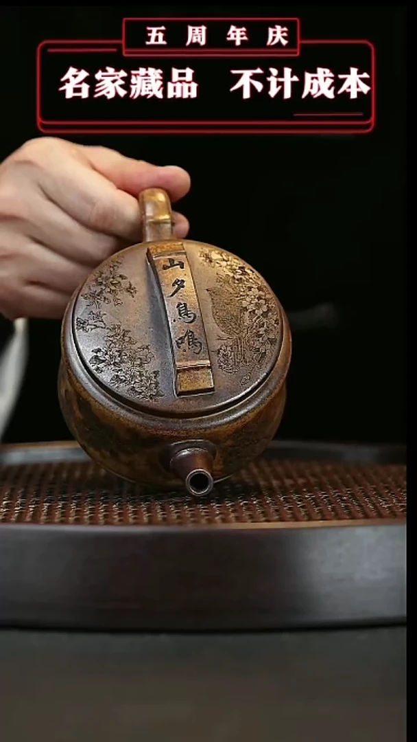 【闪购商品】紫砂茶壶原矿紫砂壶