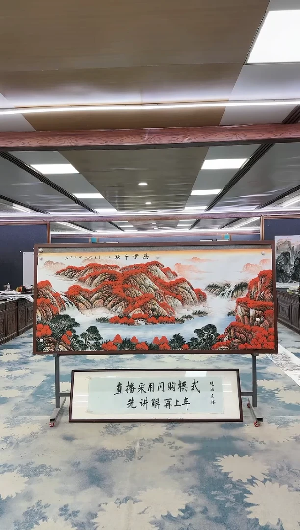 国画W-刘雪红-小八尺-山水国画