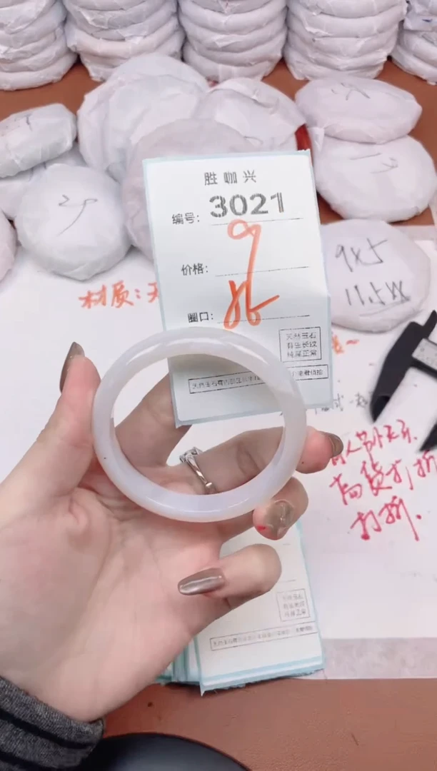 【闪购商品】玛瑙/玉髓手镯未镶嵌3021