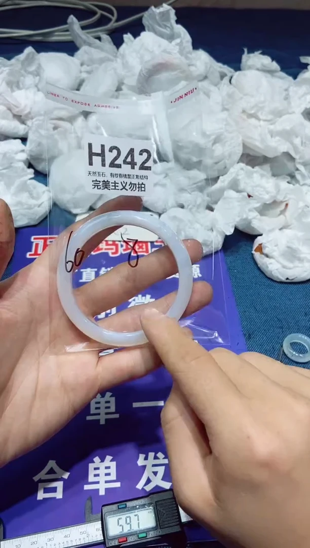 玛瑙/玉髓手镯未镶嵌60