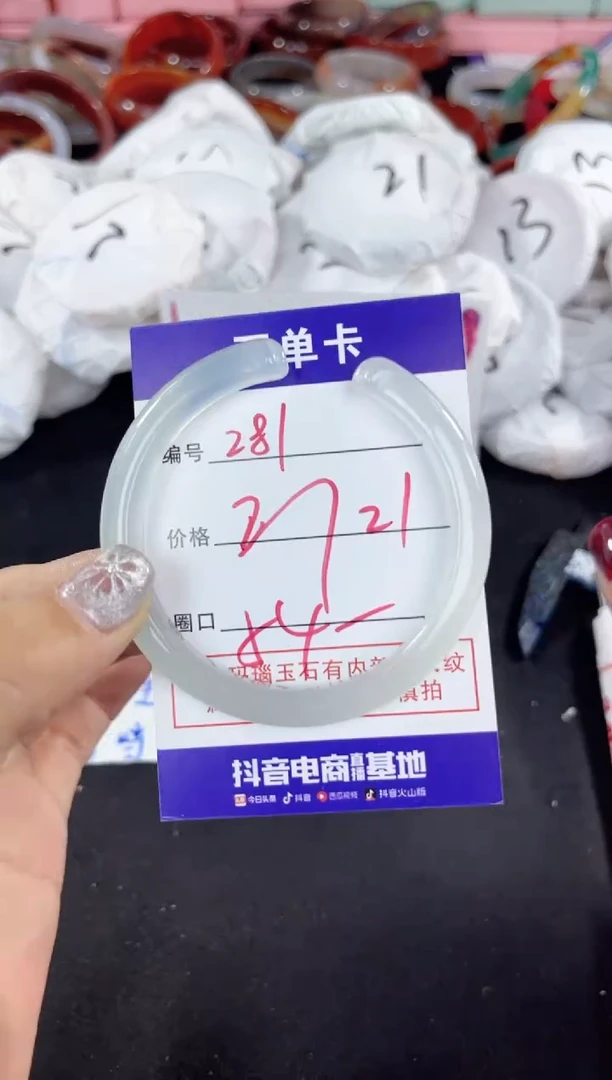 【闪购商品】玛瑙/玉髓手镯未镶嵌281