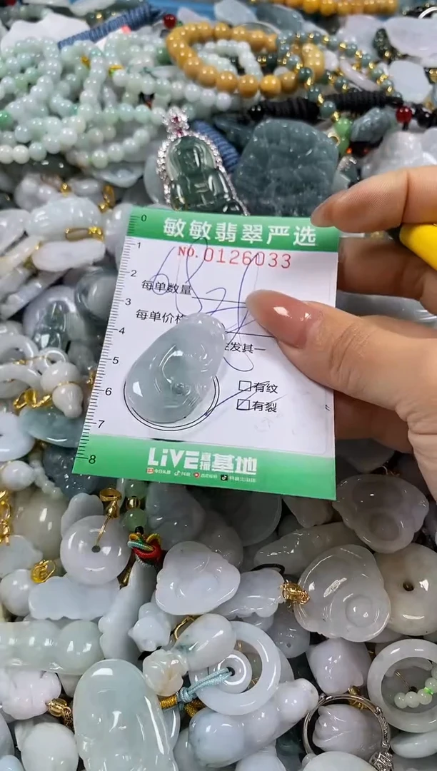 【闪购商品】翡翠颈饰未镶嵌闪购0126033