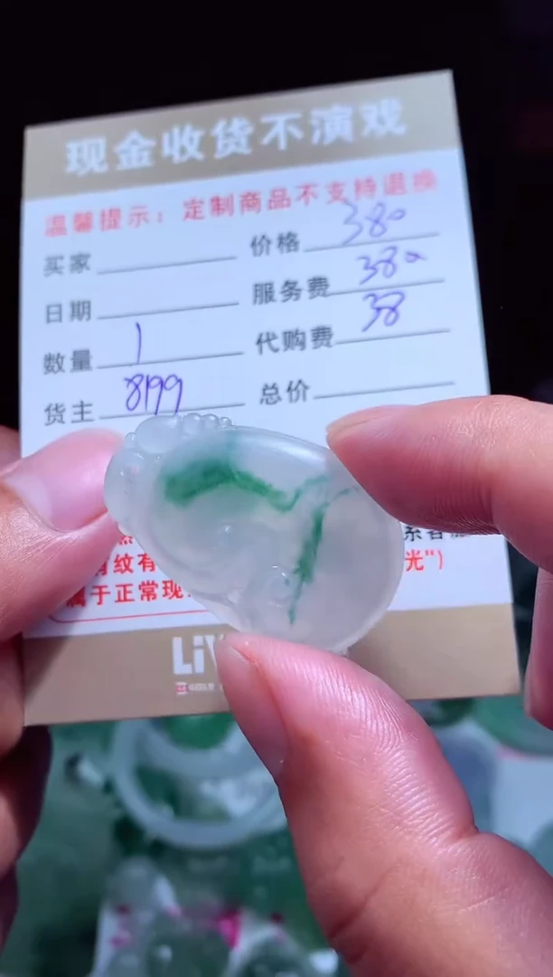 定制翡翠未镶嵌 翡翠毛货定制459632