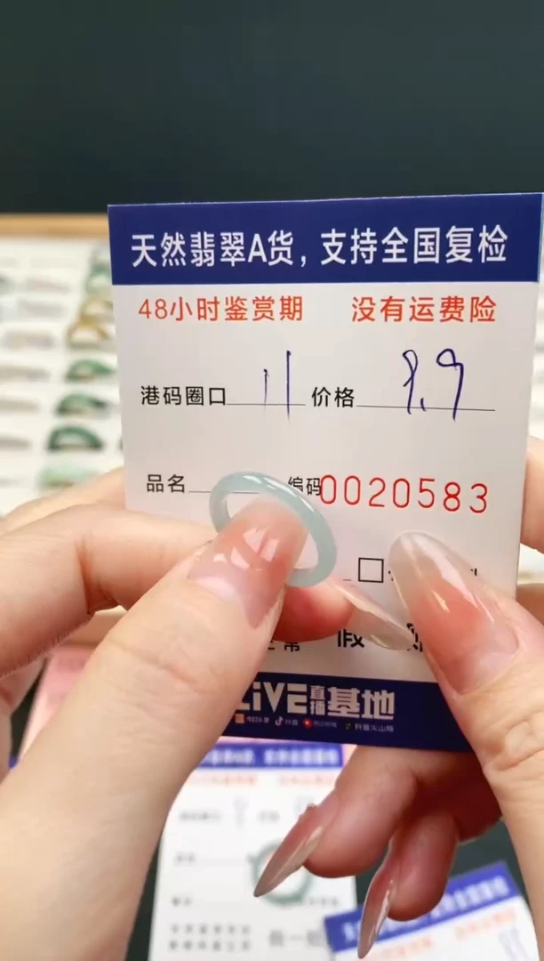 未镶嵌戒指翡翠0583