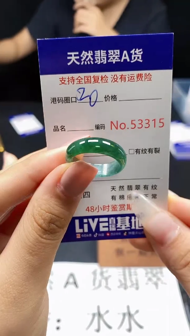 翡翠戒指未镶嵌天然翡翠戒圈3315
