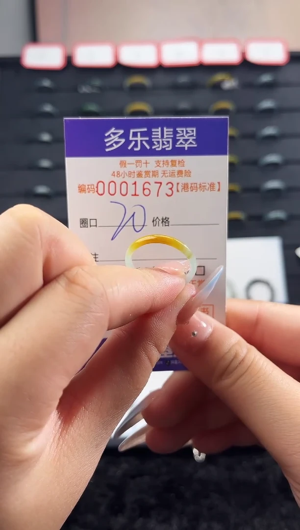 未镶嵌戒圈翡翠天然A货翡翠戒圈1673