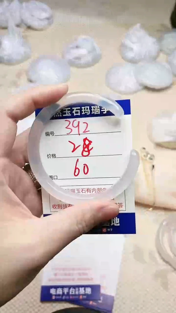 手镯玛瑙/玉髓未镶嵌392