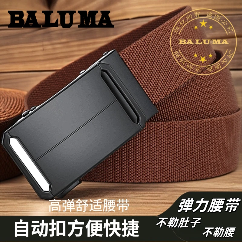 【舒适升级】男士高弹力尼龙自动扣战术腰带2025中青年休闲帆布皮带