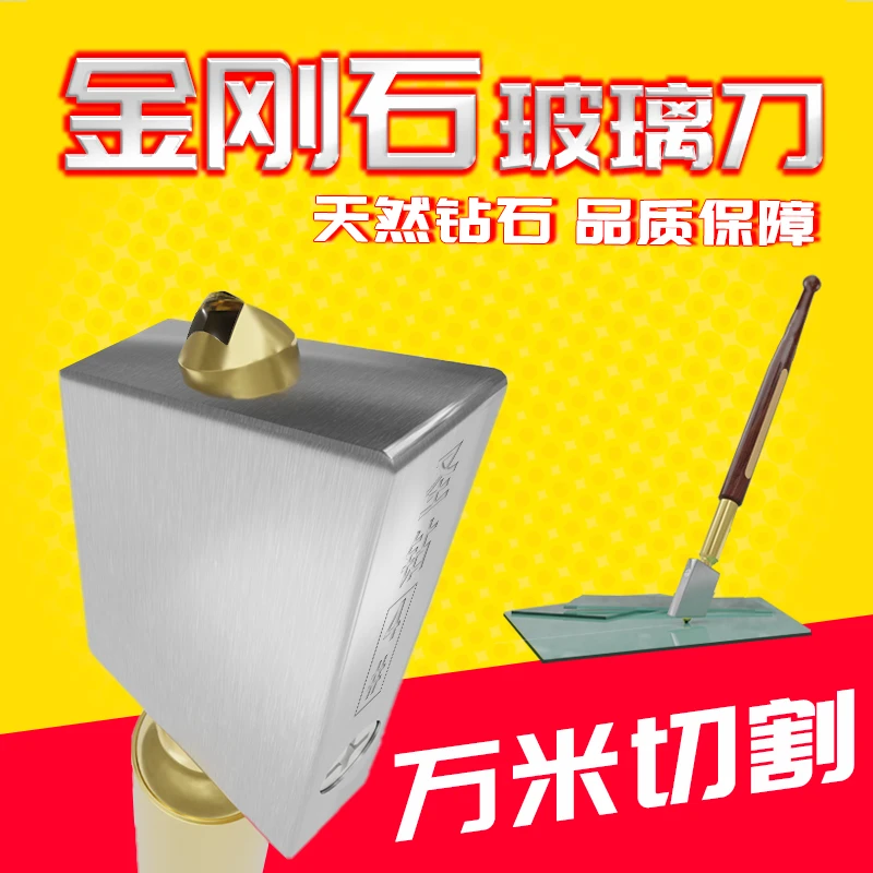 圣钻老式金刚石玻璃刀划玻璃专用刀天然钻石玻璃瓷砖切割刀硅片刀