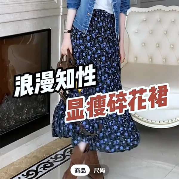 VEE【漫野】新款时尚百搭气质显瘦春季休闲碎花印花中长半裙