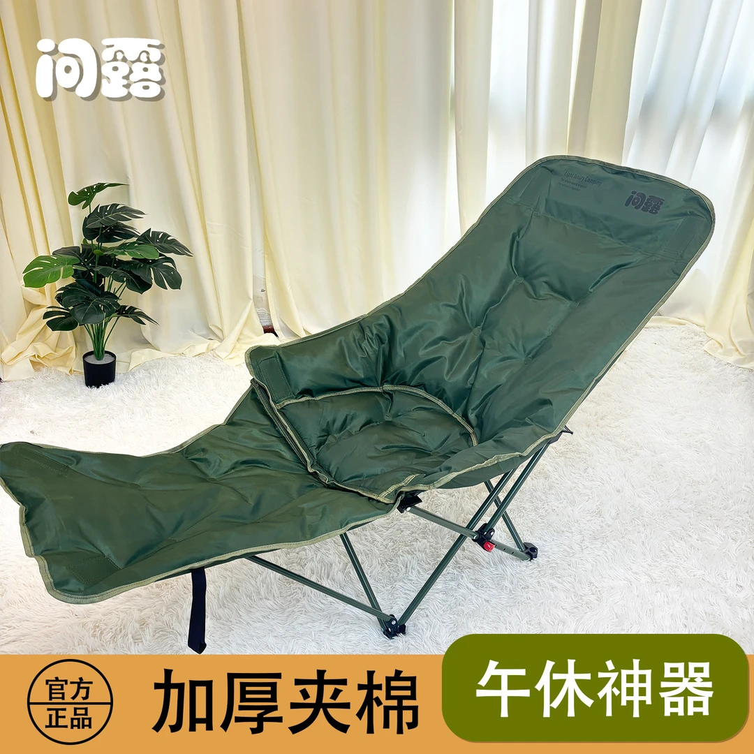 问露户外可坐可躺可睡觉午休躺椅加棉躺椅便携式躺椅可调节躺椅